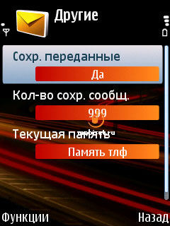 Nokia 6110 Navigator