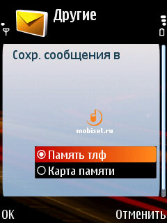 Nokia 6110 Navigator