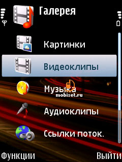 Nokia 6110 Navigator