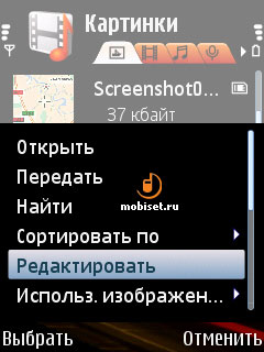 Nokia 6110 Navigator