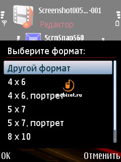 Nokia 6110 Navigator