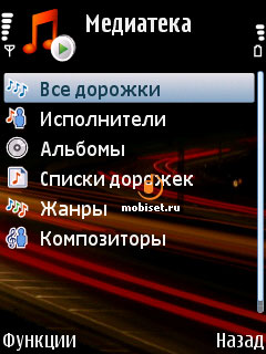 Nokia 6110 Navigator