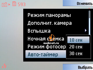 Nokia 6110 Navigator