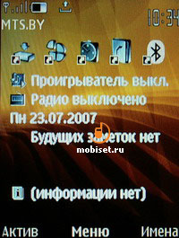 Nokia 8600 Luna