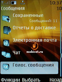 Nokia 8600 Luna