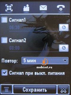 Motorola MOTOMING A1200e