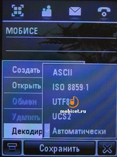 Motorola MOTOMING A1200e