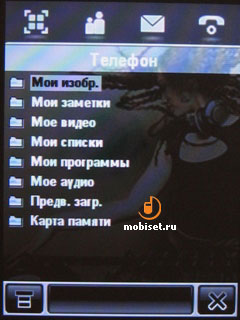 Motorola MOTOMING A1200e