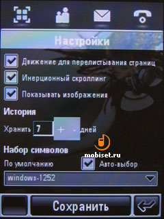 Motorola MOTOMING A1200e