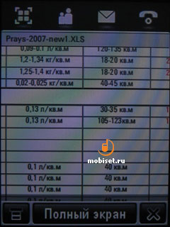 Motorola MOTOMING A1200e