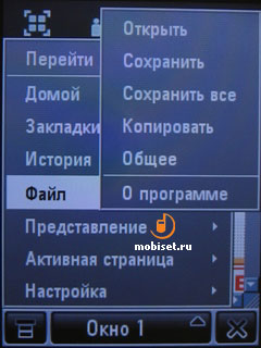 Motorola MOTOMING A1200e