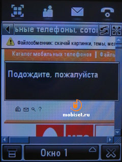 Motorola MOTOMING A1200e