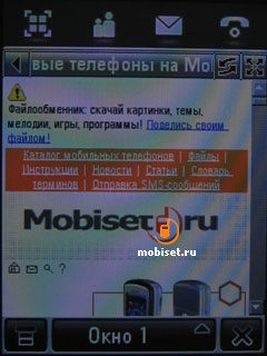 Motorola MOTOMING A1200e