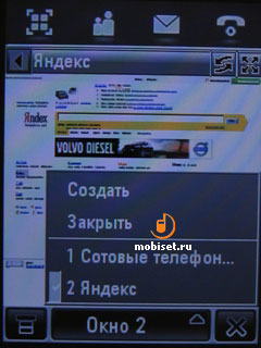Motorola MOTOMING A1200e