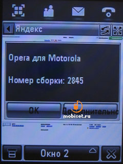 Motorola MOTOMING A1200e
