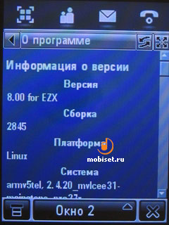 Motorola MOTOMING A1200e