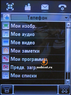 Motorola MOTOMING A1200e