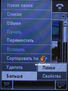 Motorola MOTOMING A1200e