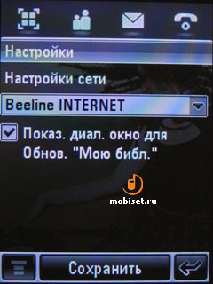 Motorola MOTOMING A1200e