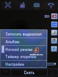 Motorola MOTOMING A1200e