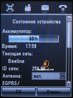 Motorola MOTOMING A1200e