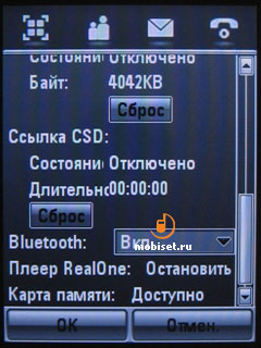 Motorola MOTOMING A1200e