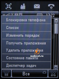 Motorola MOTOMING A1200e