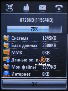 Motorola MOTOMING A1200e