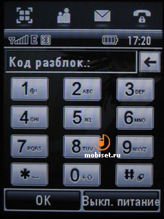 Motorola MOTOMING A1200e