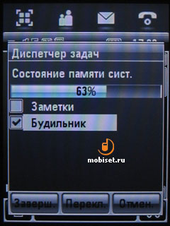 Motorola MOTOMING A1200e