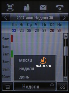 Motorola MOTOMING A1200e