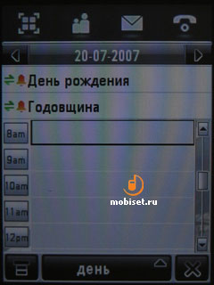 Motorola MOTOMING A1200e
