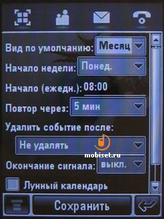 Motorola MOTOMING A1200e