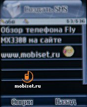 Fly MX330