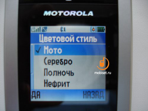 Motorola W220