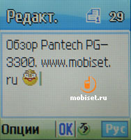 Pantech PG-3300