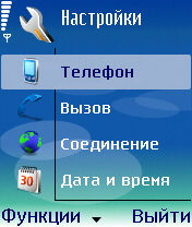 Nokia N70 Music Edition