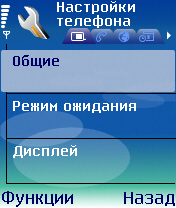 Nokia N70 Music Edition