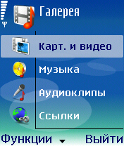 Nokia N70 Music Edition