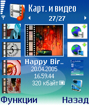 Nokia N70 Music Edition