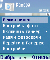 Nokia N70 Music Edition