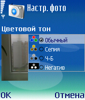 Nokia N70 Music Edition