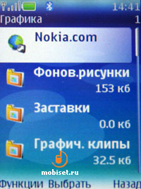 Nokia 7373