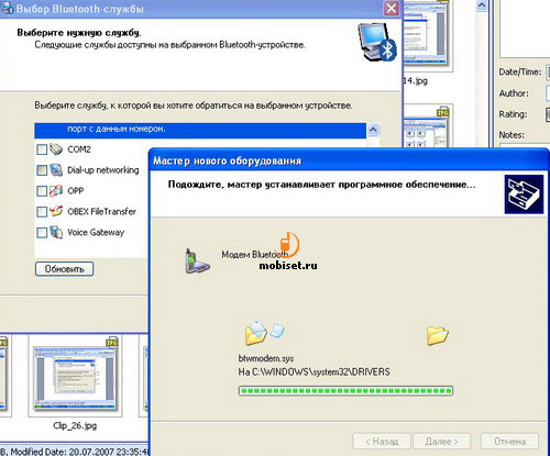 ������ � PC Suite
