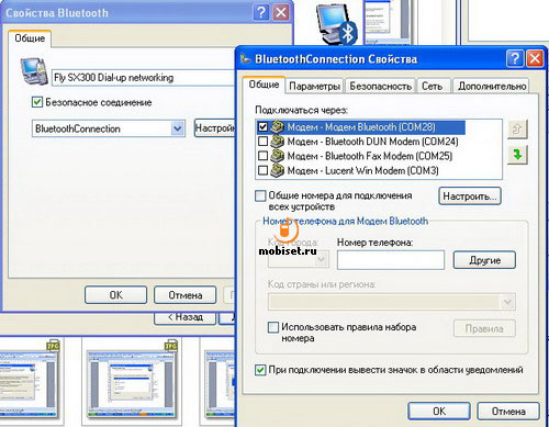 ������ � PC Suite