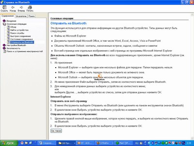 ������ � PC Suite
