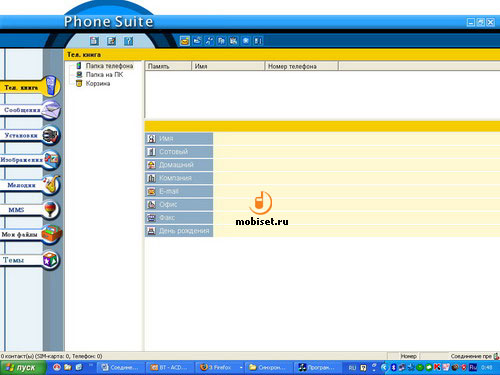 ������ � PC Suite