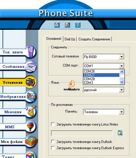 ������ � PC Suite