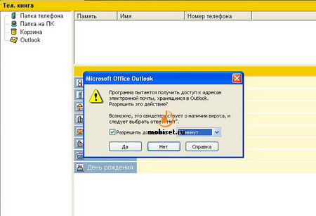 ������ � PC Suite