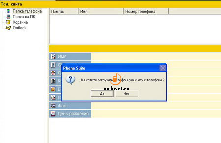 ������ � PC Suite